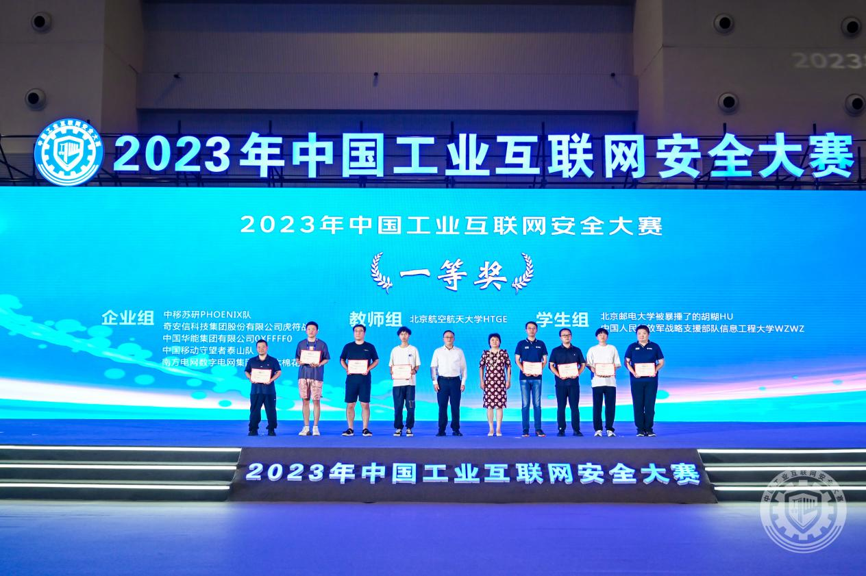 艹美女逼逼2023年中国工业互联网安全女人说用力操我视频